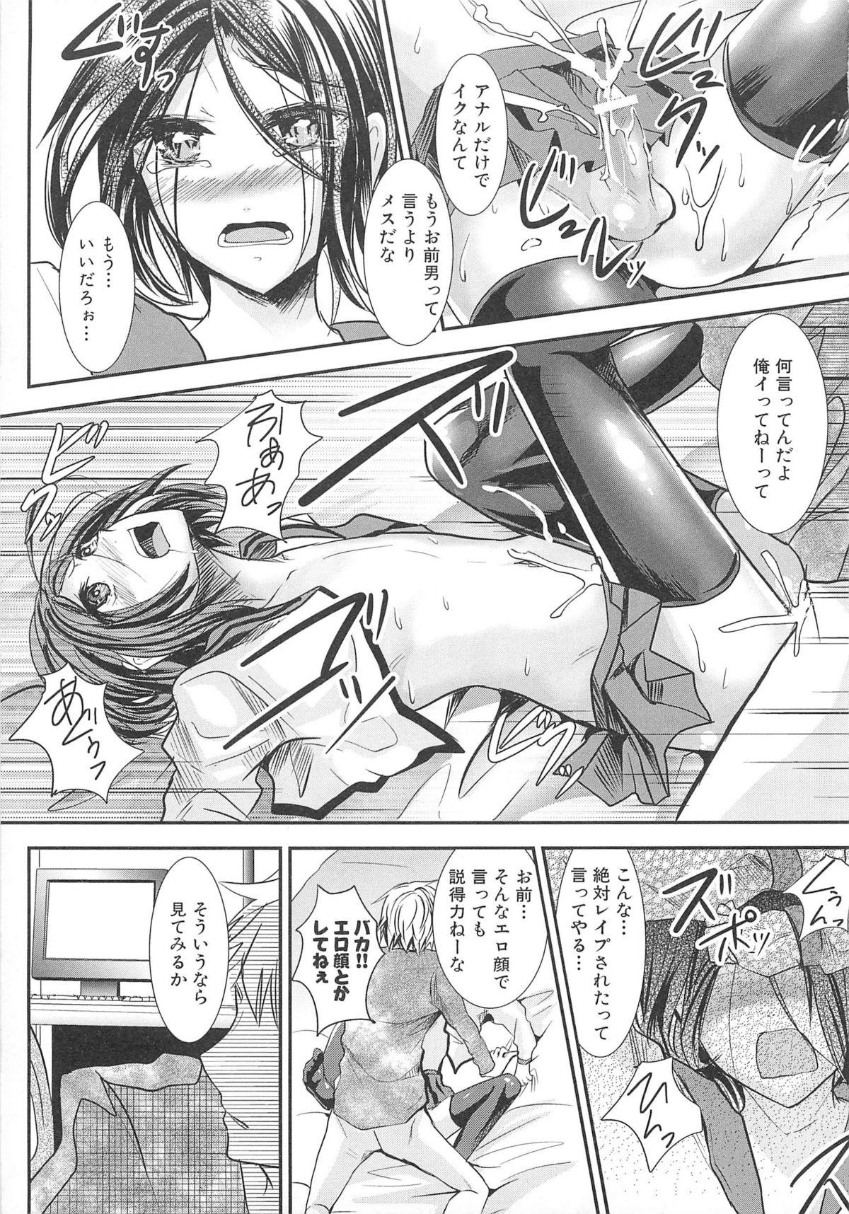 [アンソロジー] 男娘宴2～オトコ同士のパラダイス～