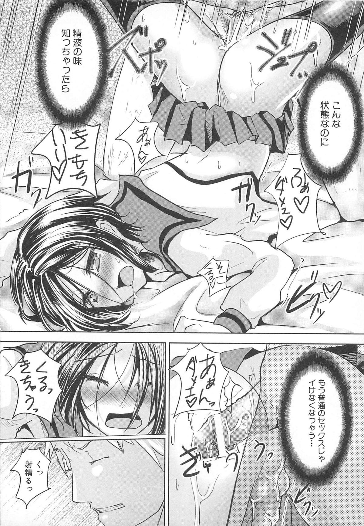 [アンソロジー] 男娘宴2～オトコ同士のパラダイス～