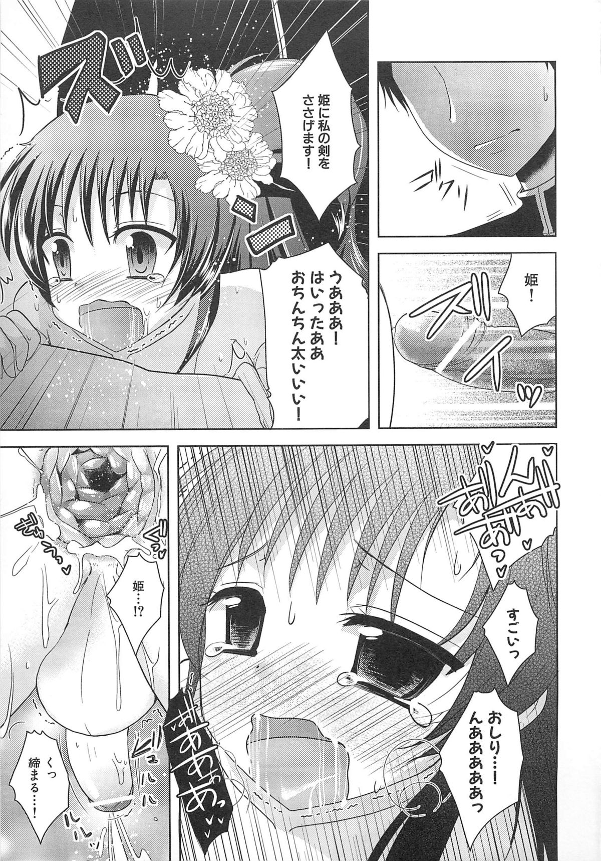 [アンソロジー] 男娘宴2～オトコ同士のパラダイス～