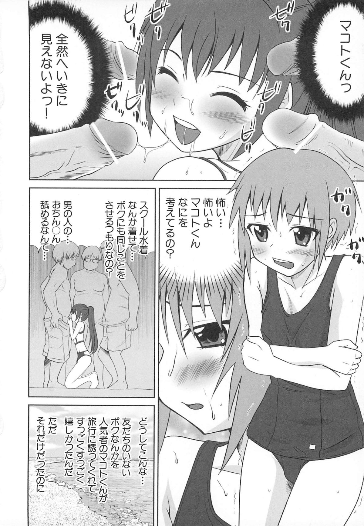 [アンソロジー] 男娘宴2～オトコ同士のパラダイス～