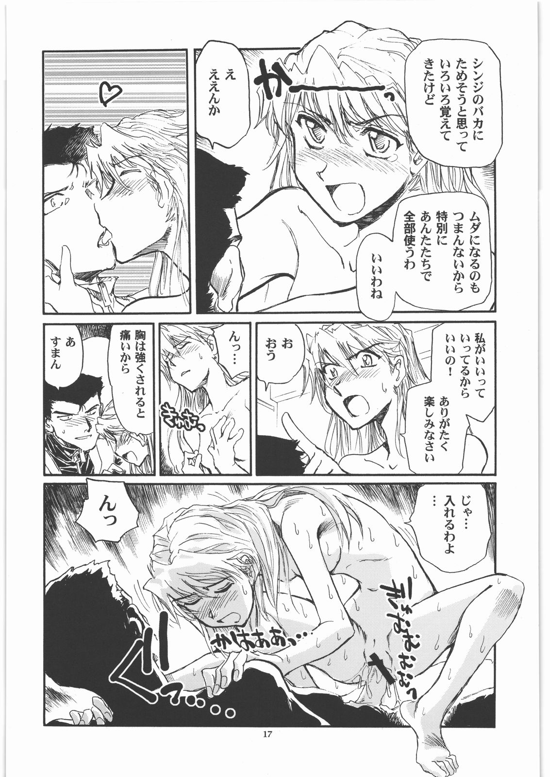 (C79) [沖縄体液軍人会 (安永航一郎)] もしエヴァ (新世紀エヴァンゲリオン)