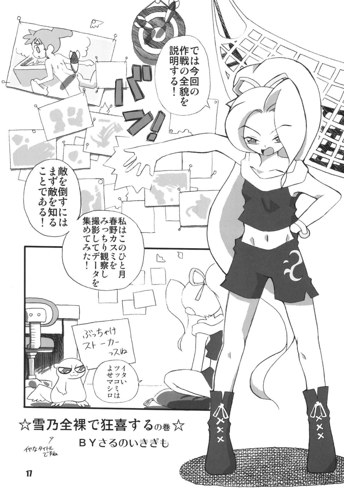 (C66) [RPGカンパニー2 (よろず)] LS7 (おジャ魔女どれみ) [DL版]