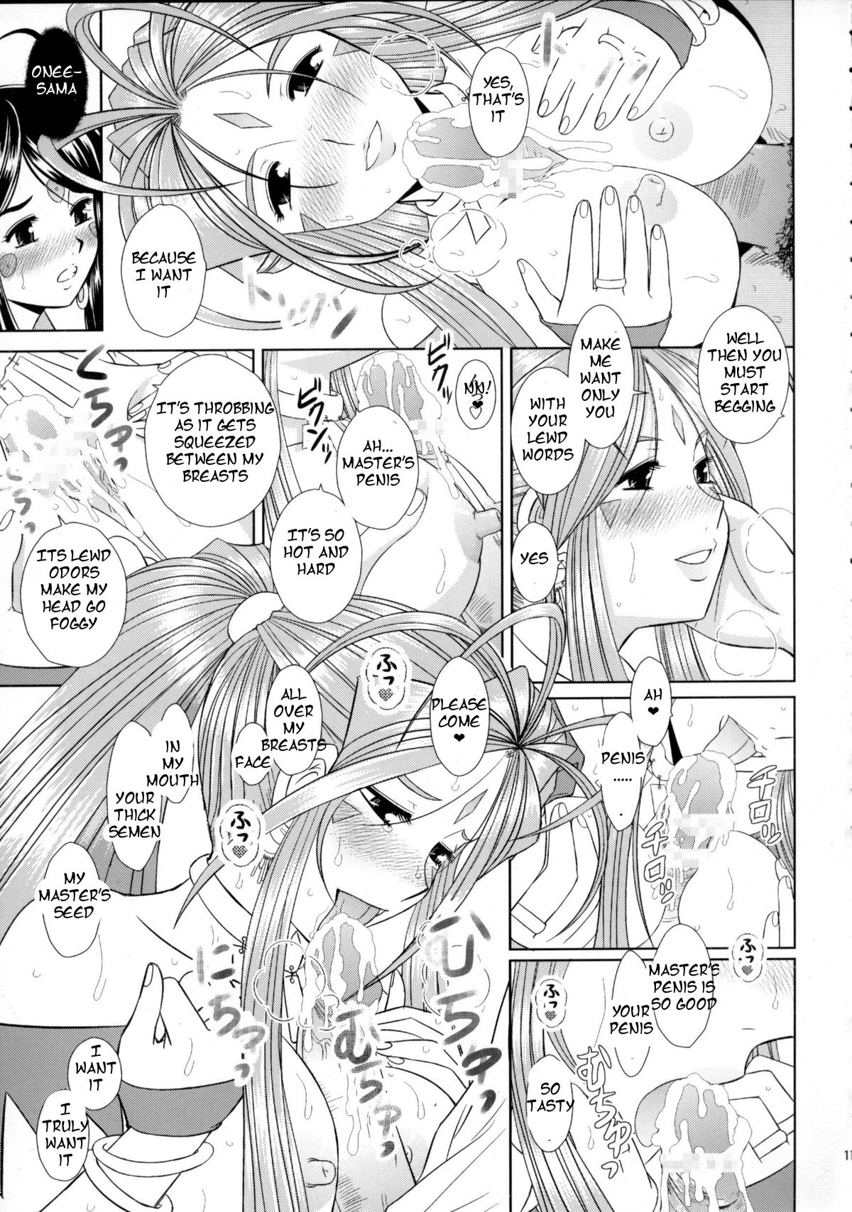 (C80) [スタジオ・ワラビー (はるほんや)] 堕天スルマデ犯サレ続ケル女神サマノ物語 (ああっ女神さまっ) [英訳]