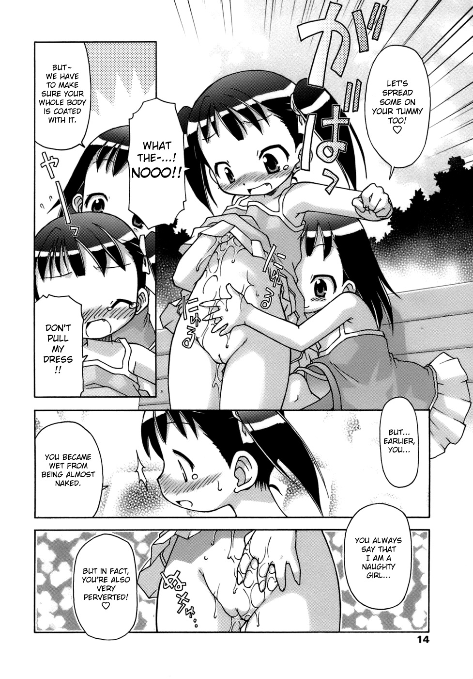 [忠臣蔵之介] らいく あ きでぃんぐ！ 第1章 [英訳] [無修正]