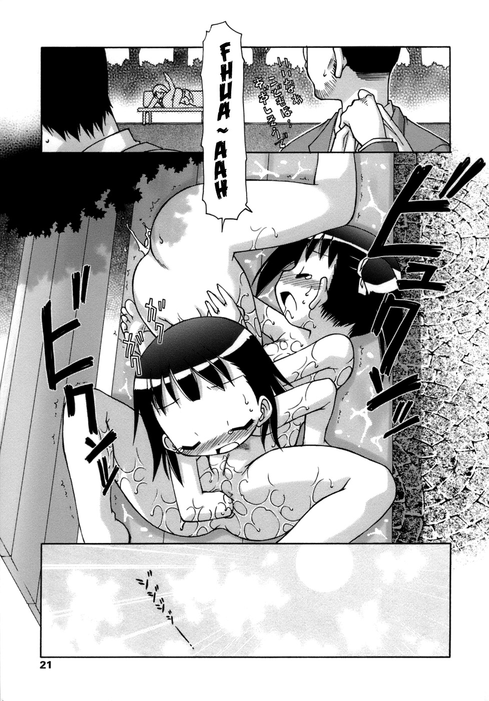 [忠臣蔵之介] らいく あ きでぃんぐ！ 第1章 [英訳] [無修正]