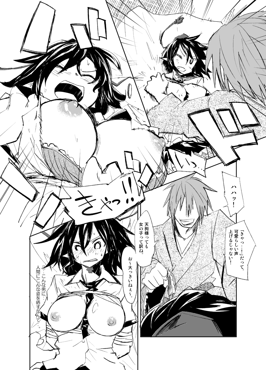 【サペロンブラック（Sape）】 『UngateD』 1-4（東方Project）【コンプリート】