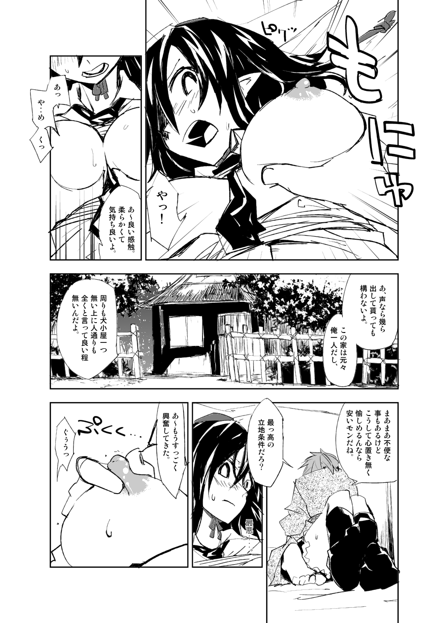 【サペロンブラック（Sape）】 『UngateD』 1-4（東方Project）【コンプリート】