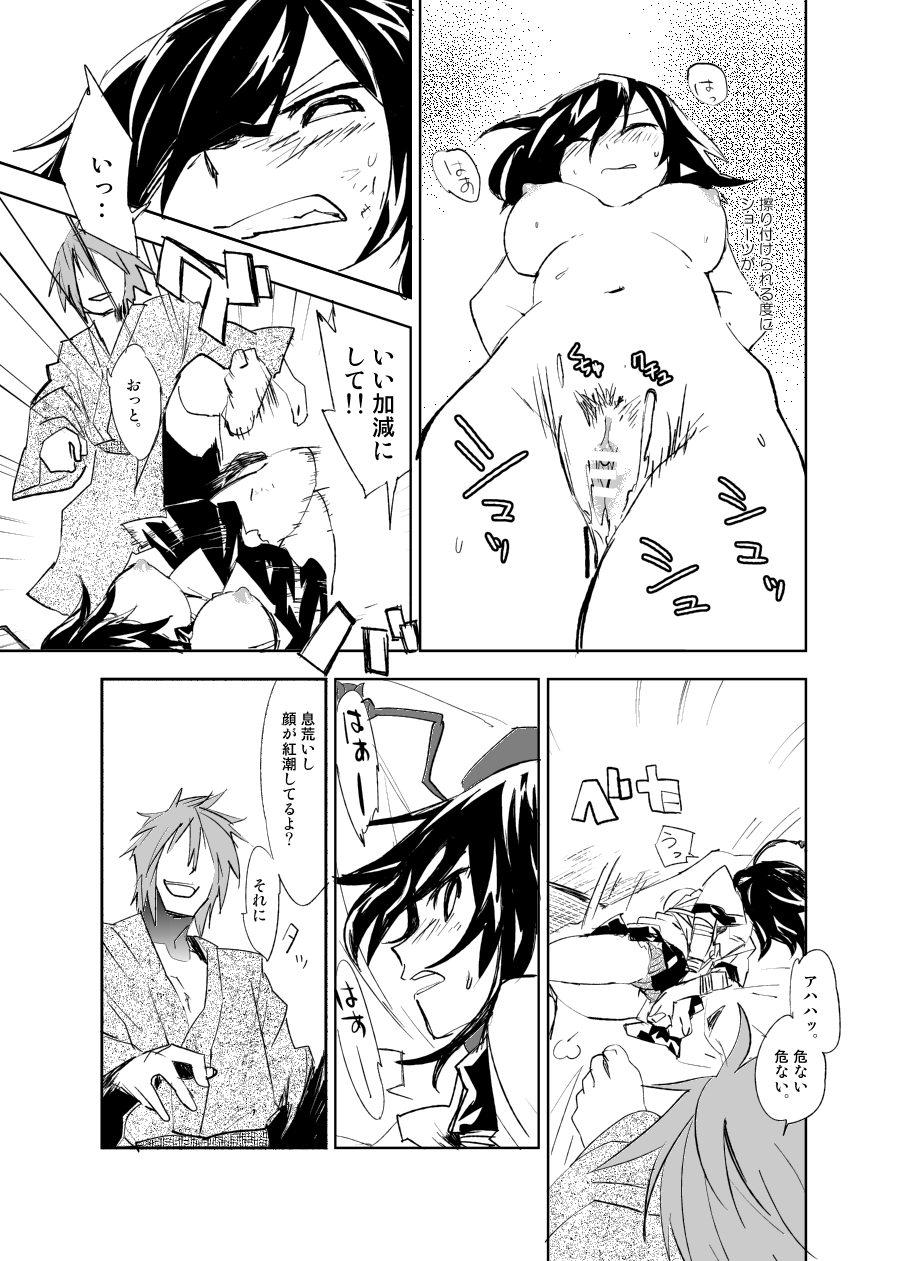 【サペロンブラック（Sape）】 『UngateD』 1-4（東方Project）【コンプリート】