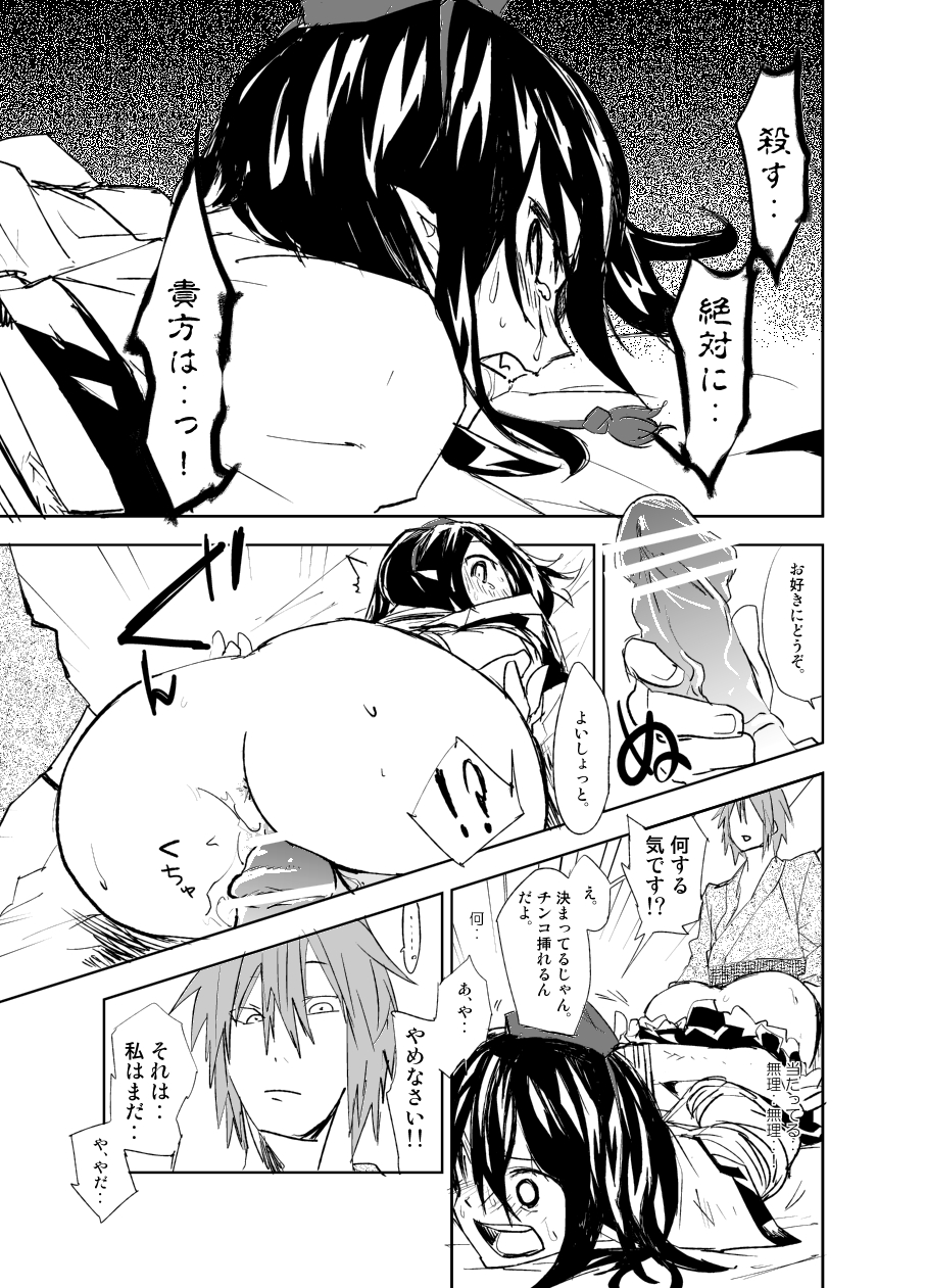 【サペロンブラック（Sape）】 『UngateD』 1-4（東方Project）【コンプリート】