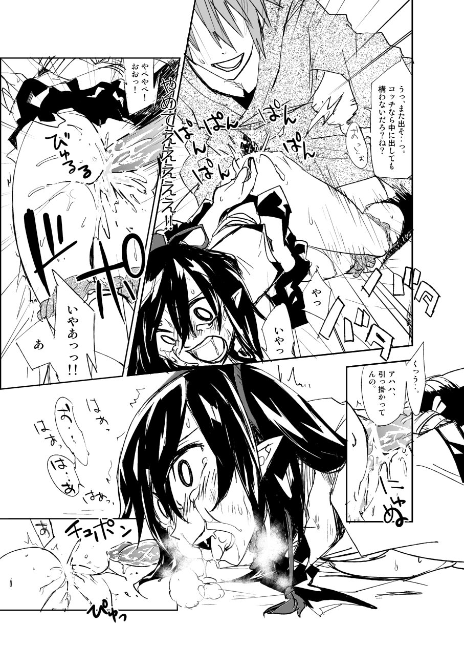 【サペロンブラック（Sape）】 『UngateD』 1-4（東方Project）【コンプリート】