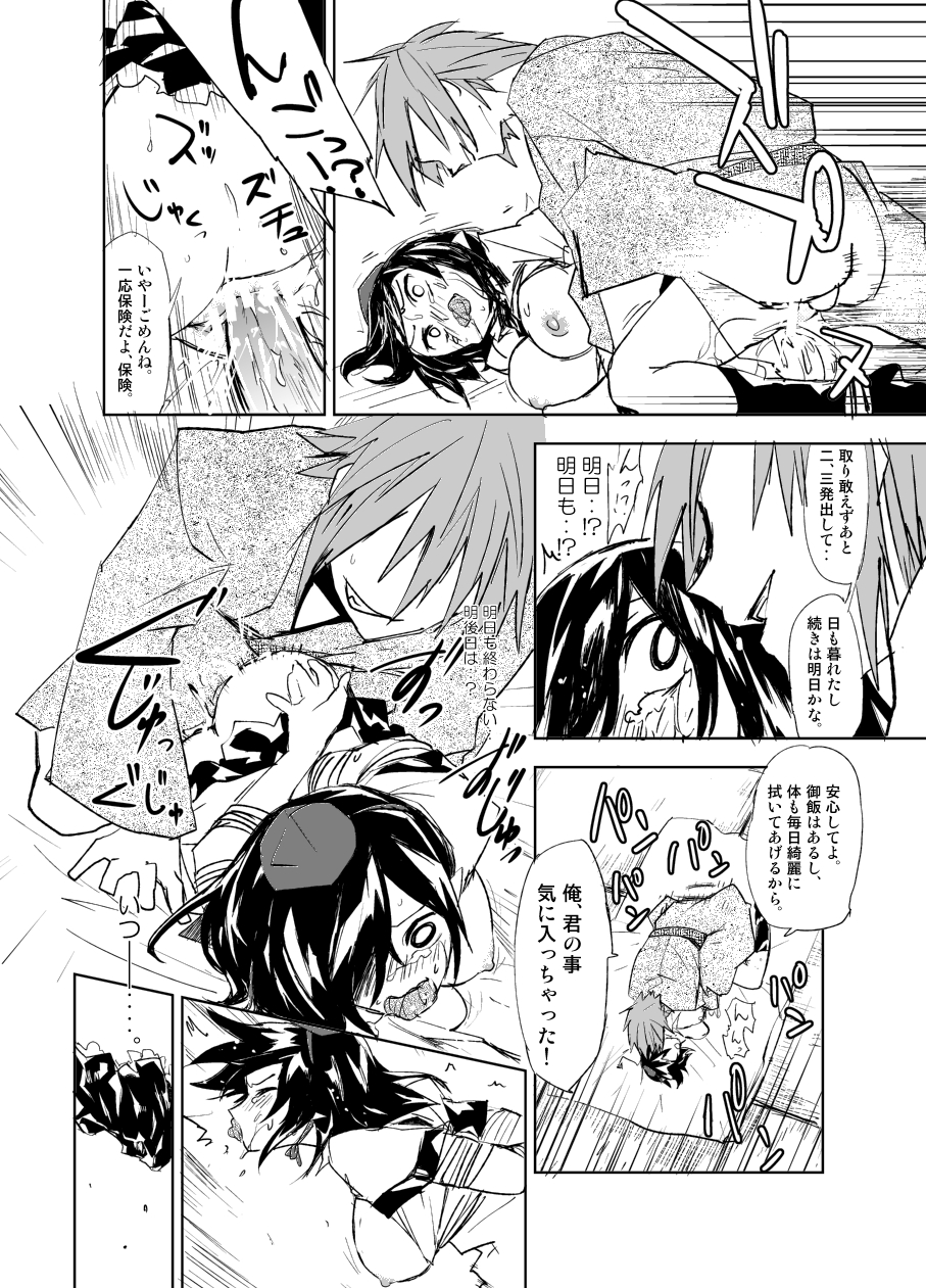 【サペロンブラック（Sape）】 『UngateD』 1-4（東方Project）【コンプリート】