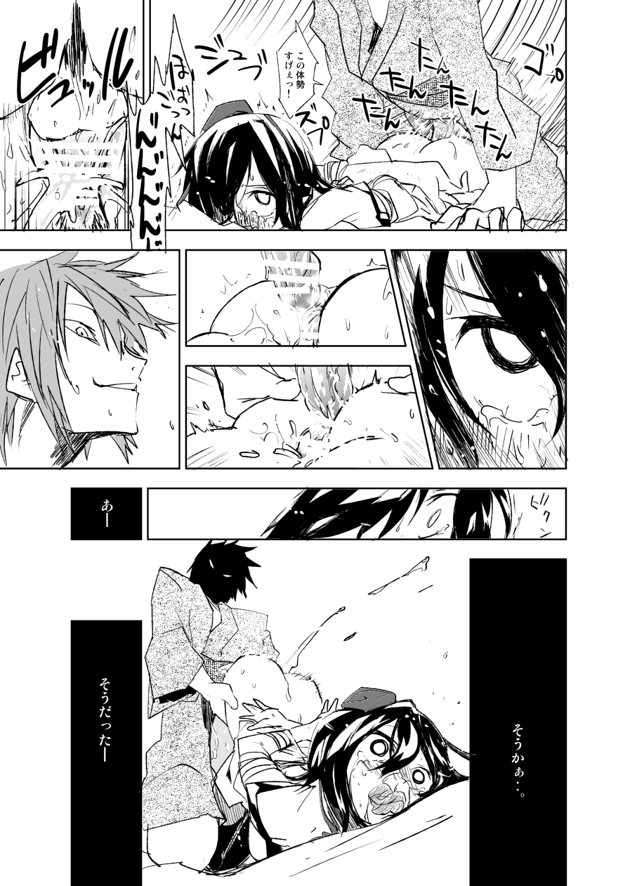 【サペロンブラック（Sape）】 『UngateD』 1-4（東方Project）【コンプリート】