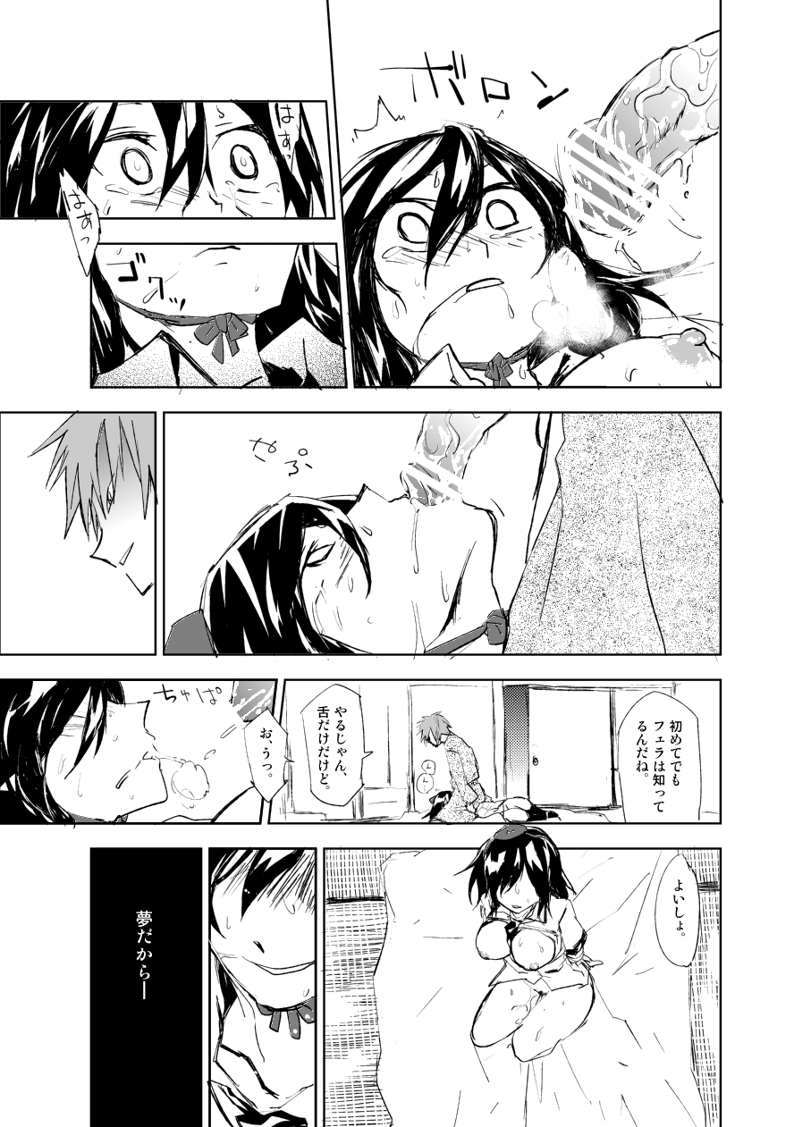 【サペロンブラック（Sape）】 『UngateD』 1-4（東方Project）【コンプリート】