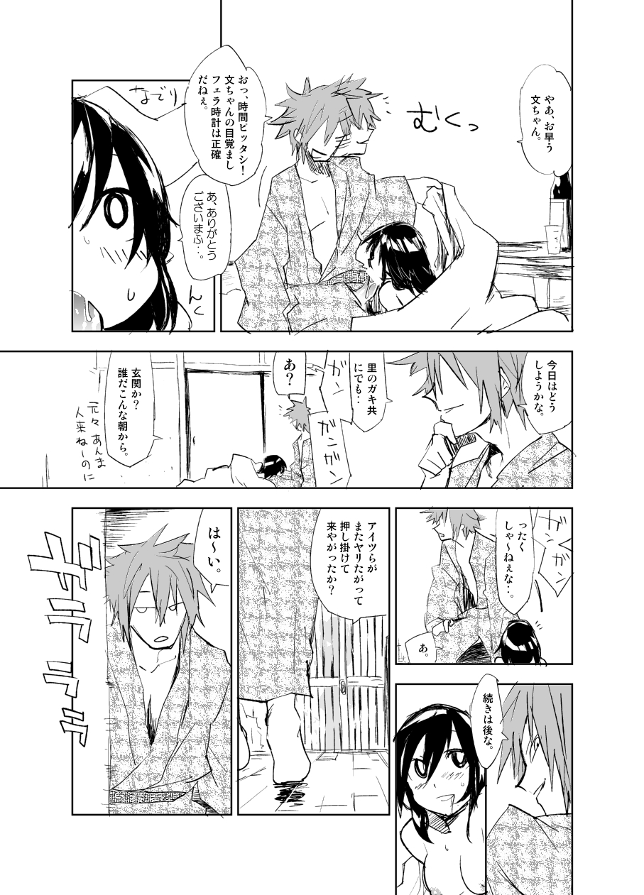 【サペロンブラック（Sape）】 『UngateD』 1-4（東方Project）【コンプリート】