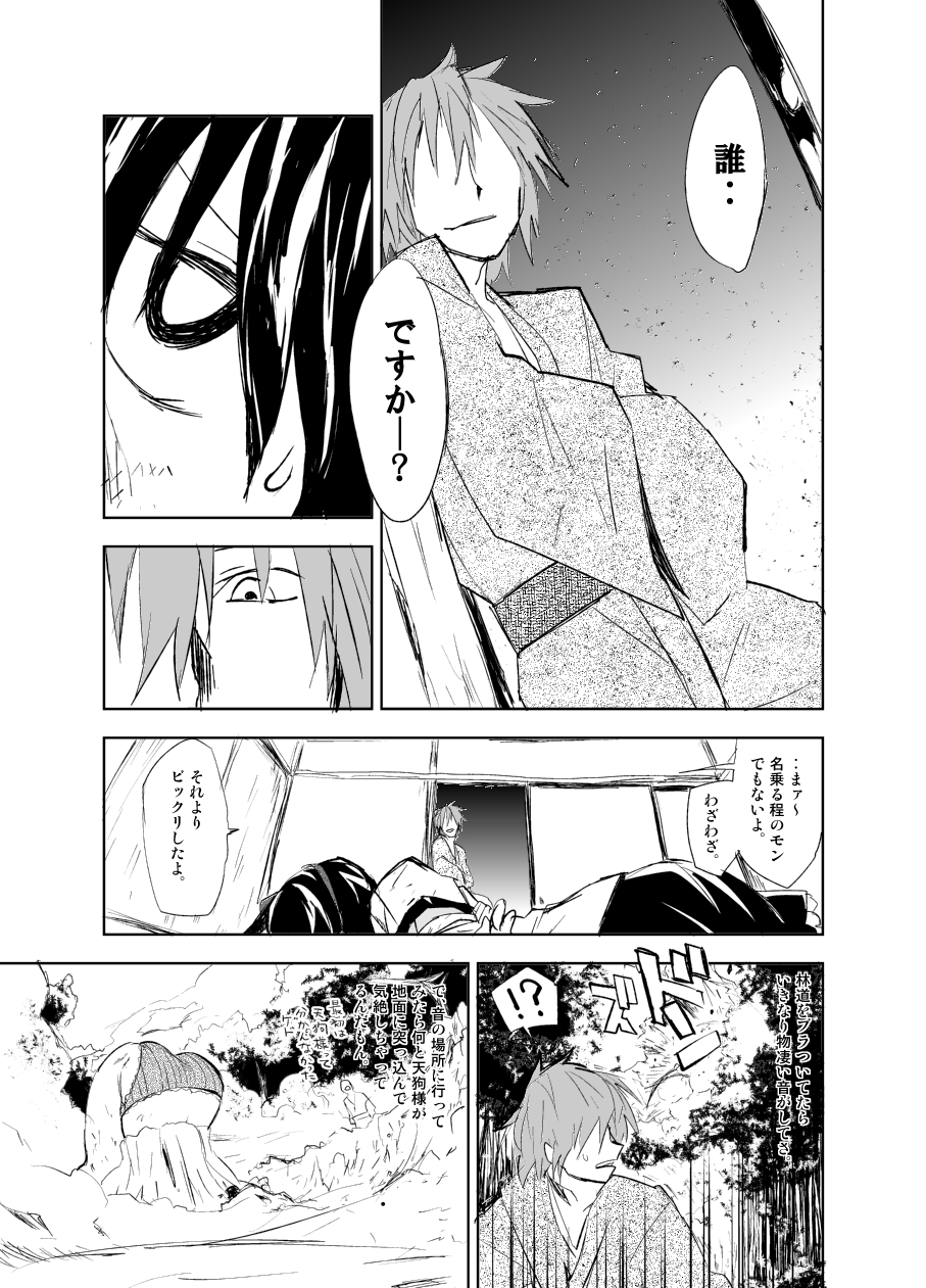 【サペロンブラック（Sape）】 『UngateD』 1-4（東方Project）【コンプリート】