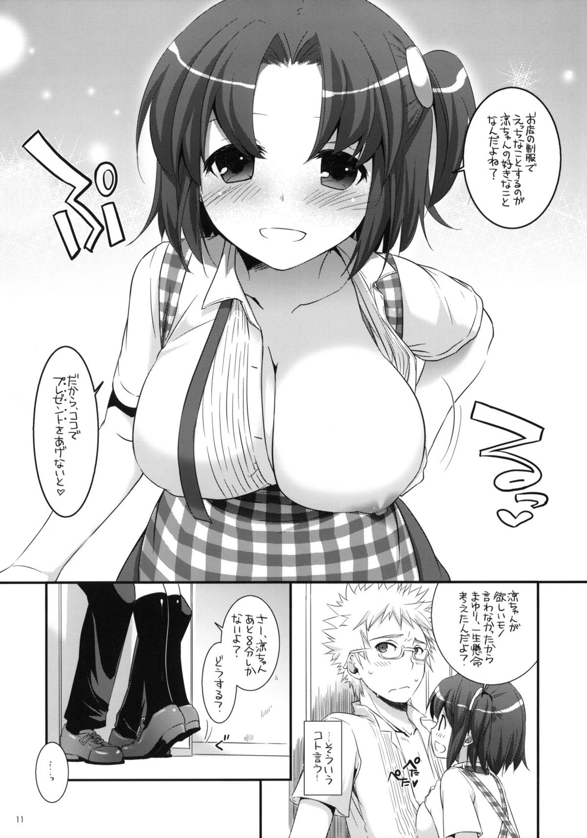 (サンクリ56) [Digital Lover (なかじまゆか)] 制服楽園 31