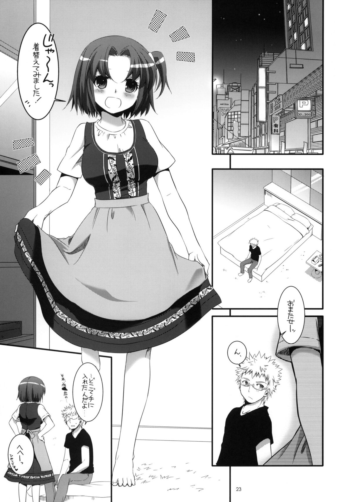 (サンクリ56) [Digital Lover (なかじまゆか)] 制服楽園 31