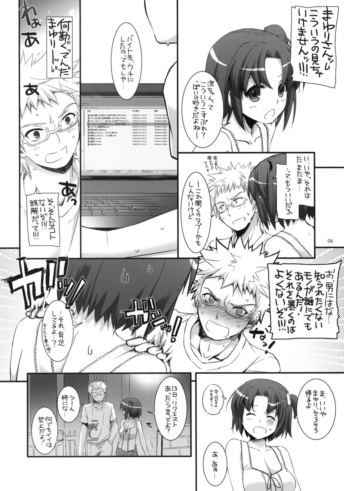 (サンクリ56) [Digital Lover (なかじまゆか)] 制服楽園 31