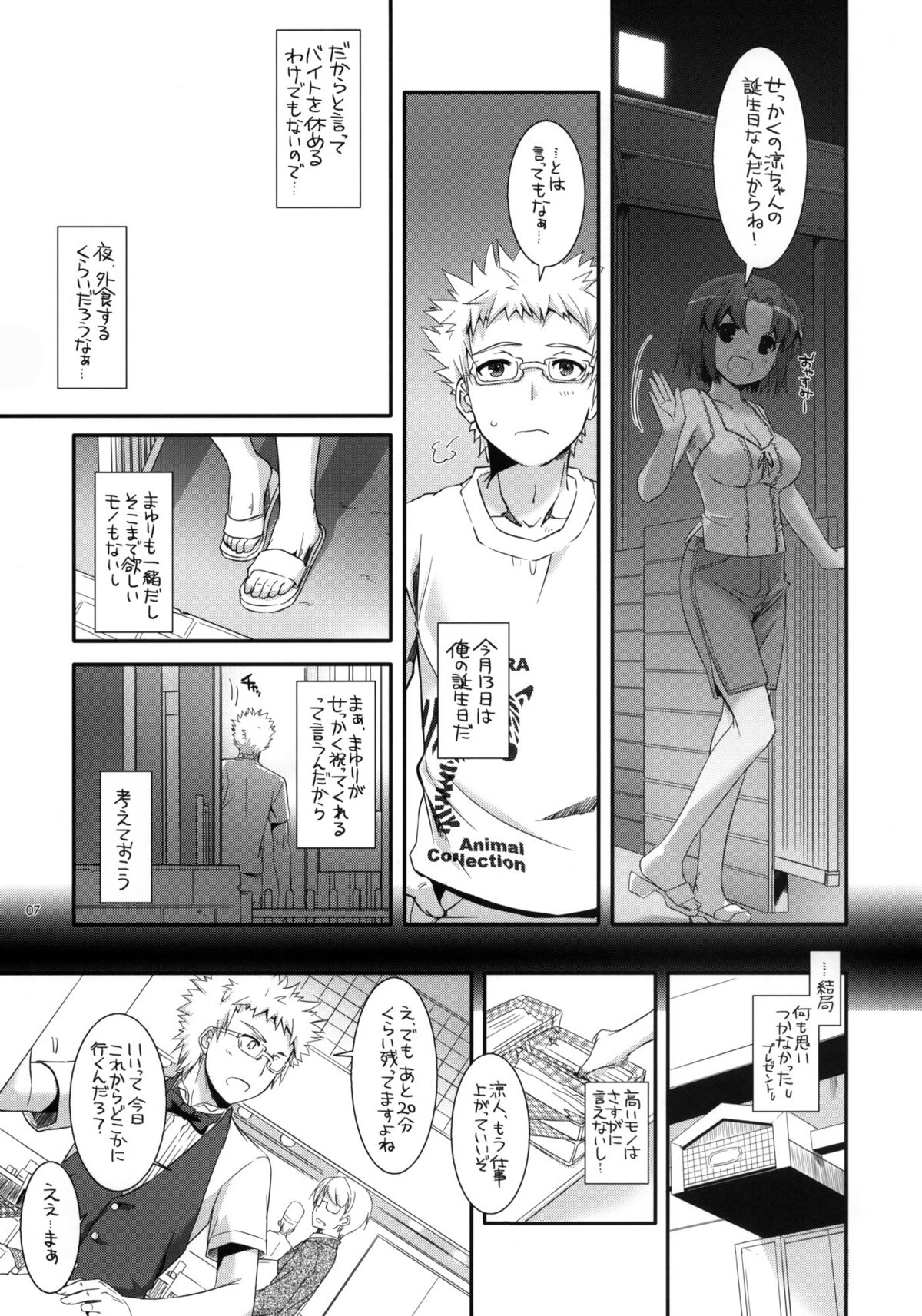 (サンクリ56) [Digital Lover (なかじまゆか)] 制服楽園 31