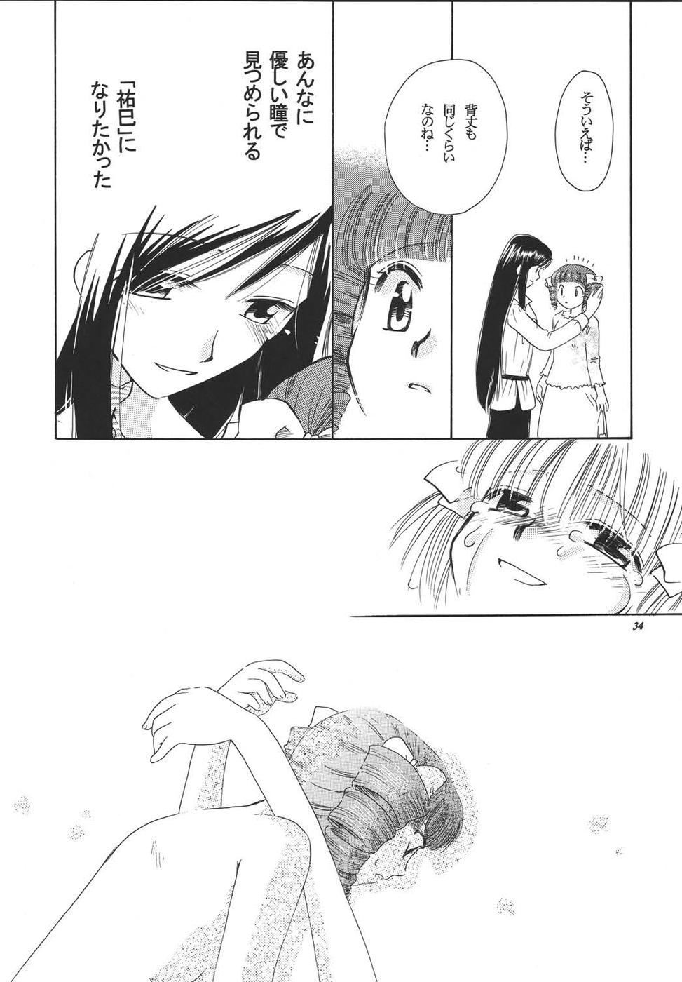 (C65) [BEBE (鈴木美蘭)] クレオール3 架空の宴 (マリア様がみてる)