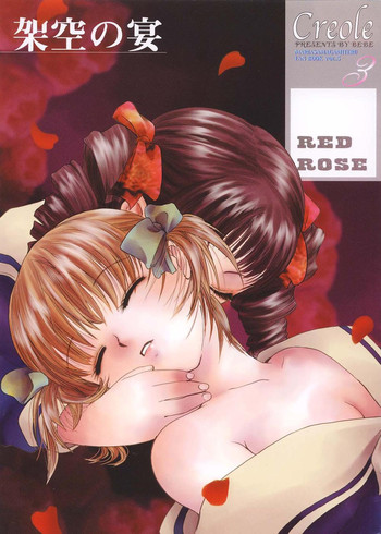 (C65) [BEBE (鈴木美蘭)] クレオール3 架空の宴 (マリア様がみてる)