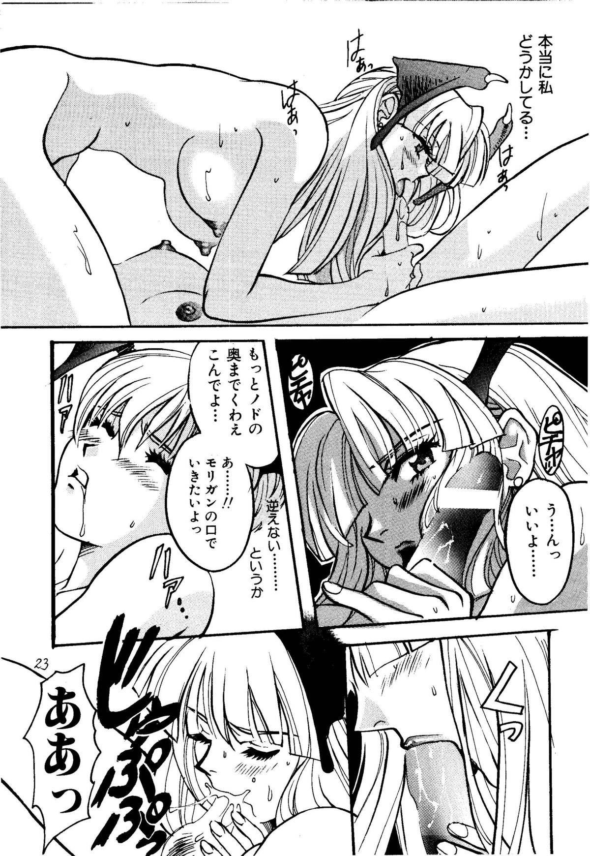 【スタジオルーム】火と氷