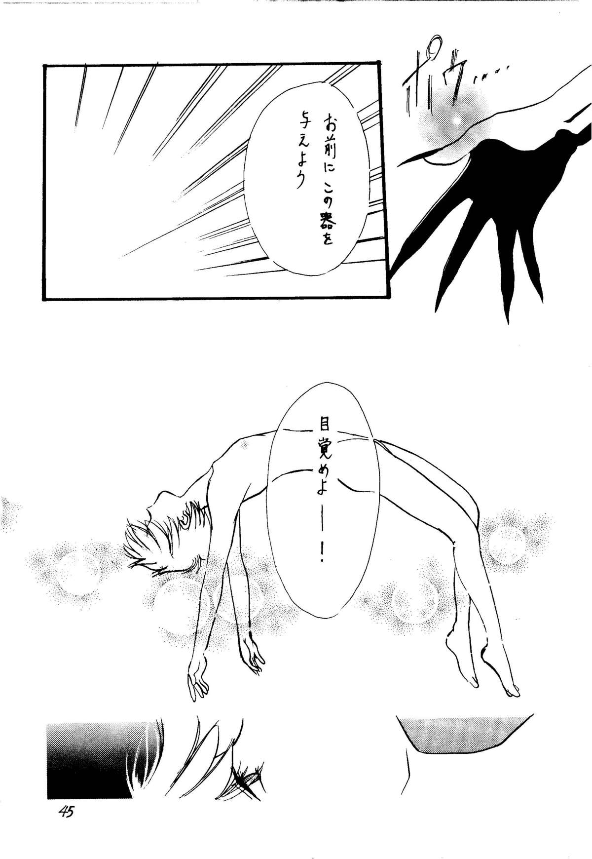 【スタジオルーム】火と氷