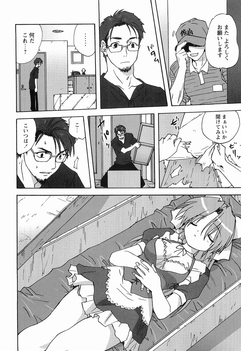 [みたらし侯成] メイドに願いを