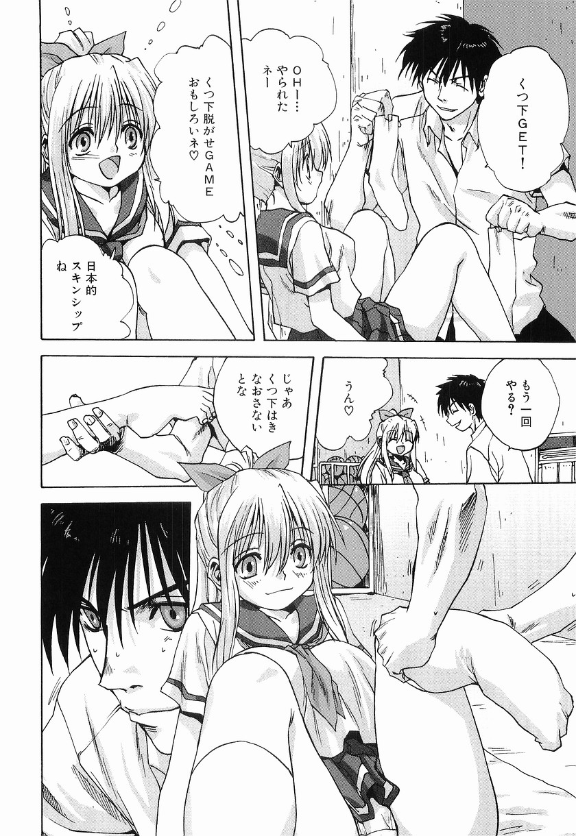 [みたらし侯成] メイドに願いを