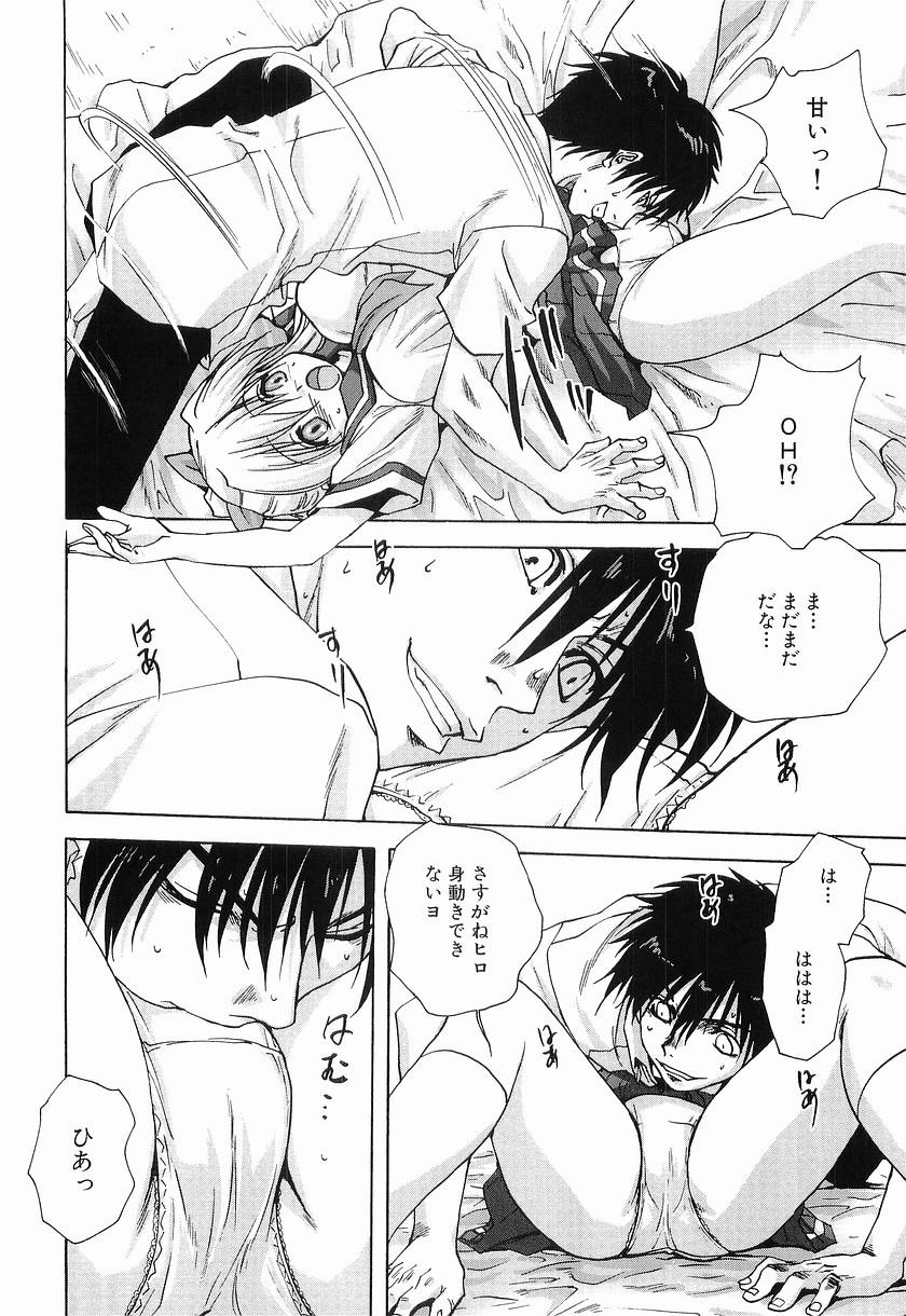 [みたらし侯成] メイドに願いを