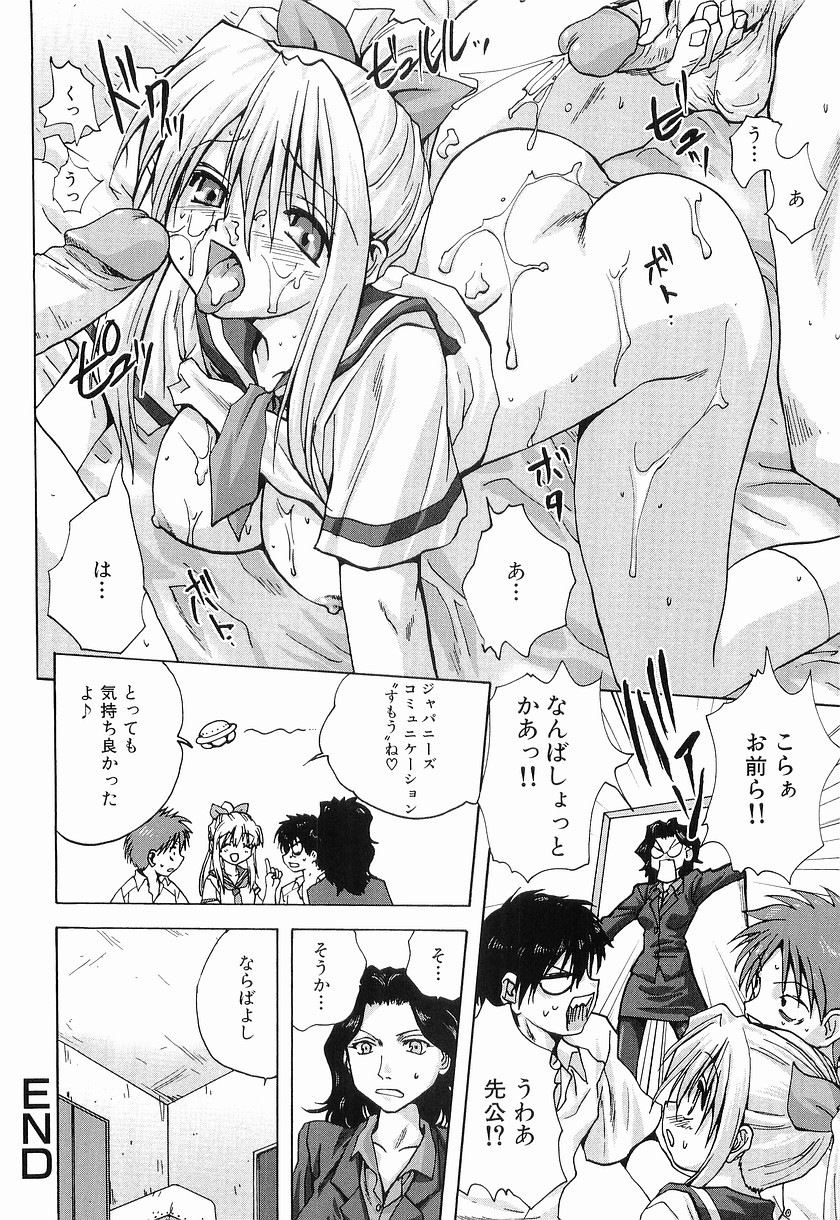 [みたらし侯成] メイドに願いを