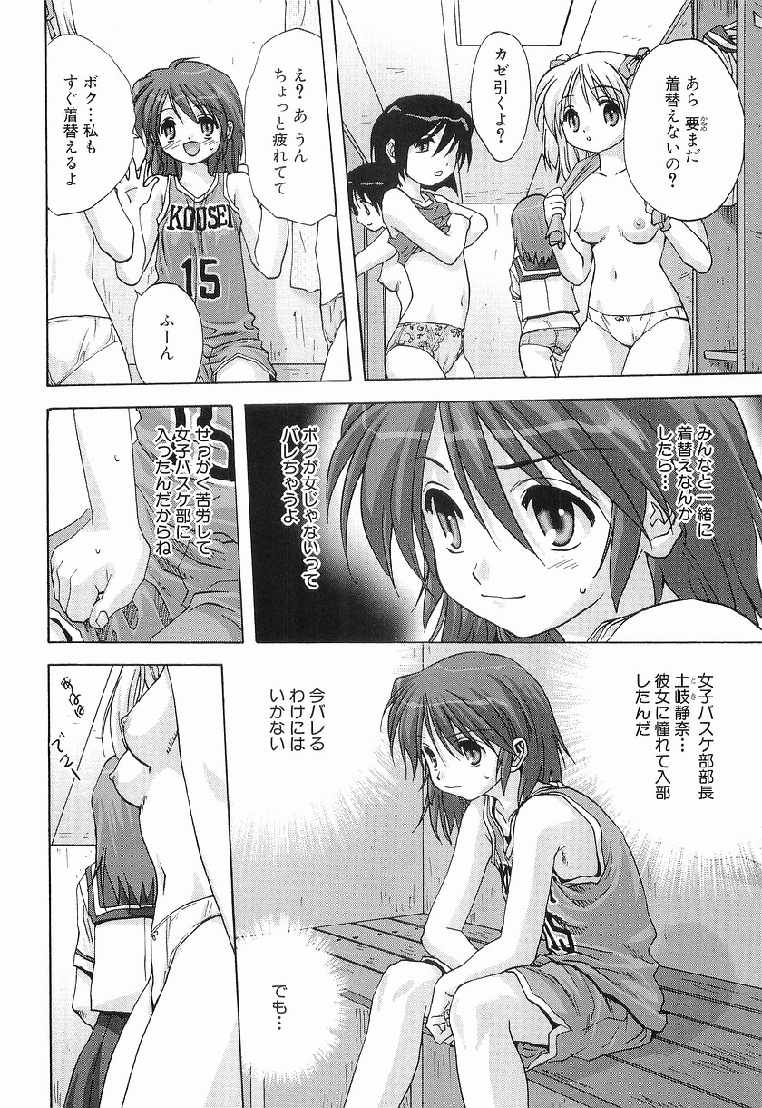 [みたらし侯成] メイドに願いを
