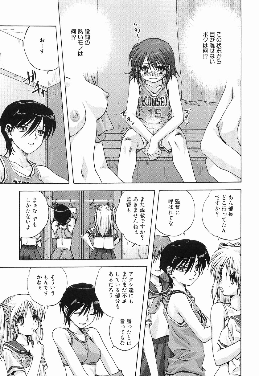 [みたらし侯成] メイドに願いを