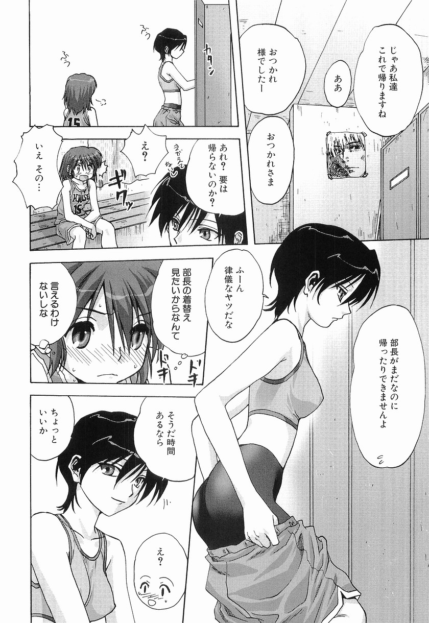 [みたらし侯成] メイドに願いを