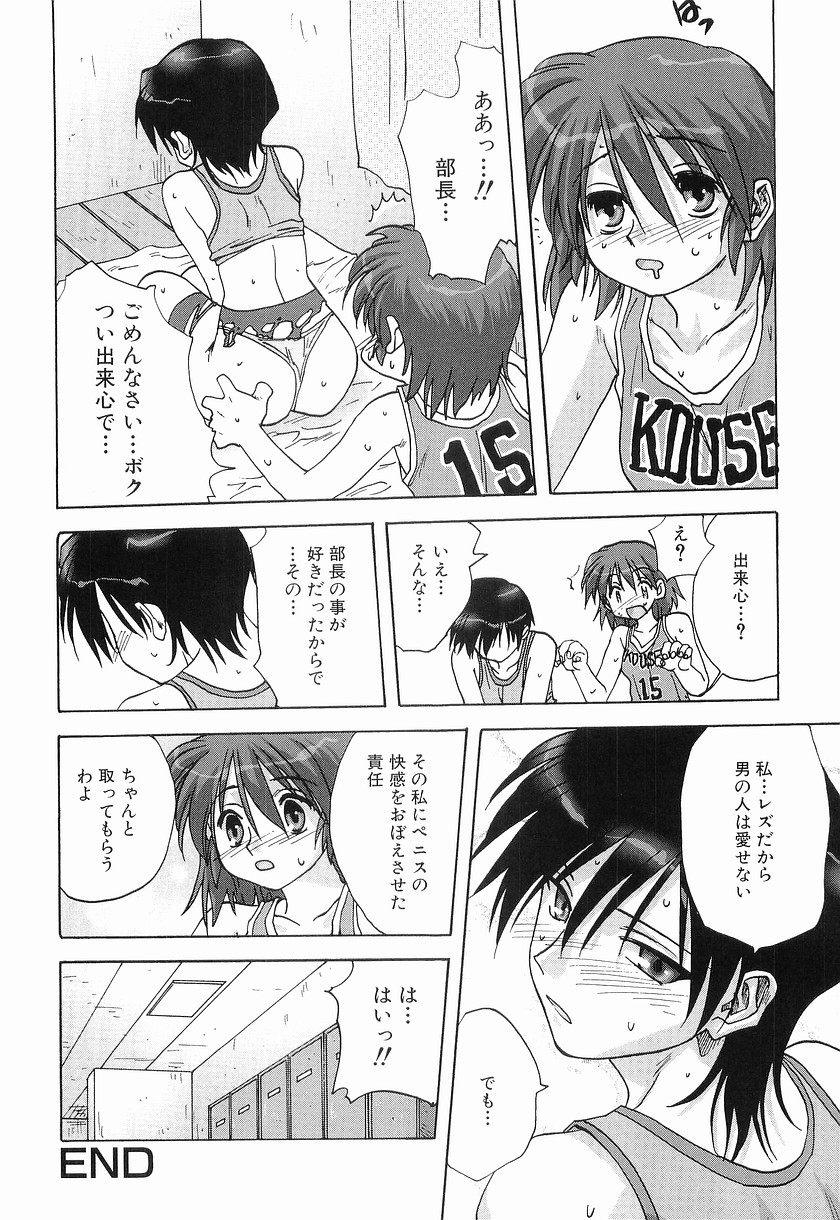 [みたらし侯成] メイドに願いを
