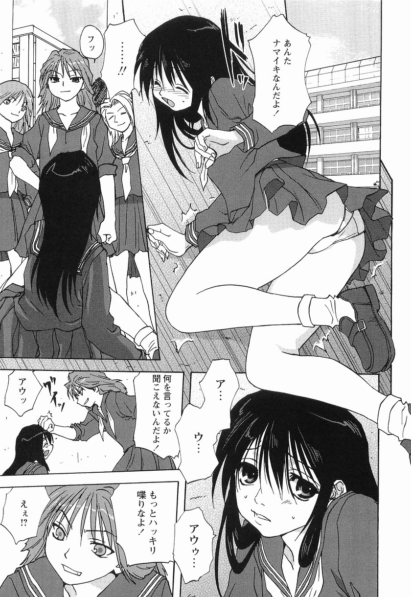 [みたらし侯成] メイドに願いを