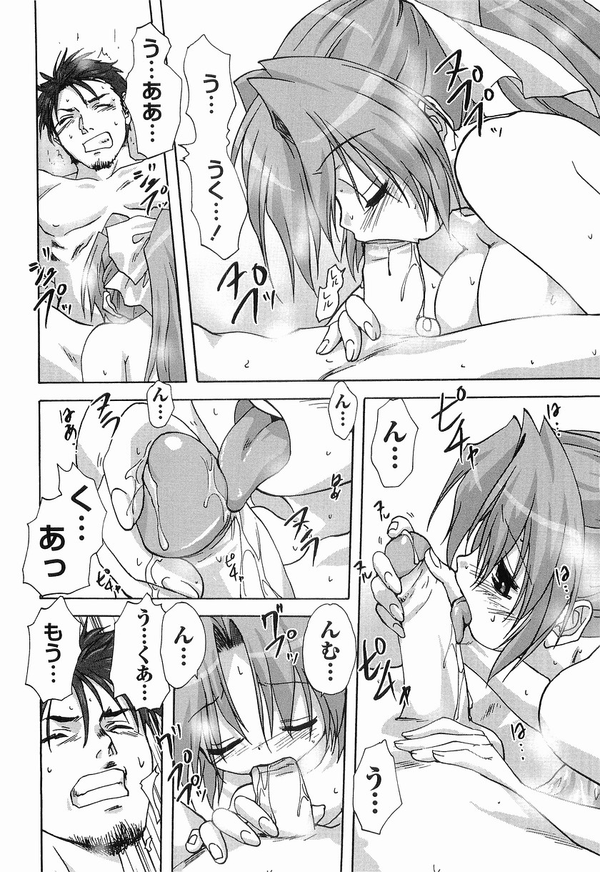 [みたらし侯成] メイドに願いを