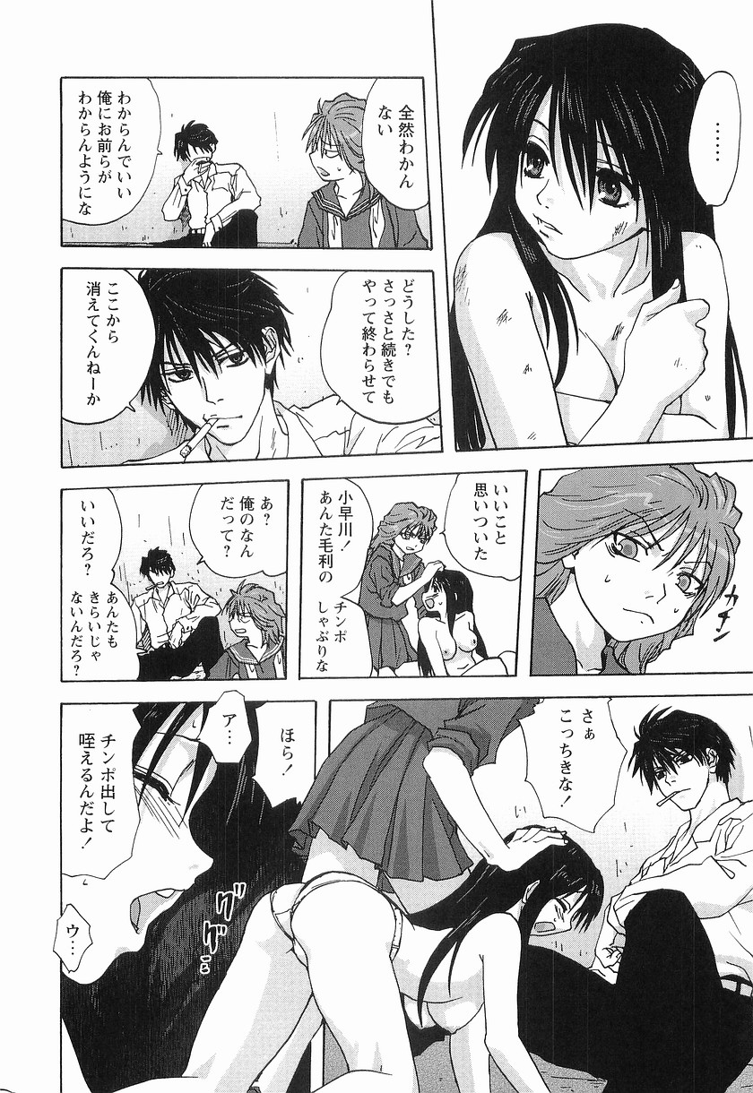 [みたらし侯成] メイドに願いを