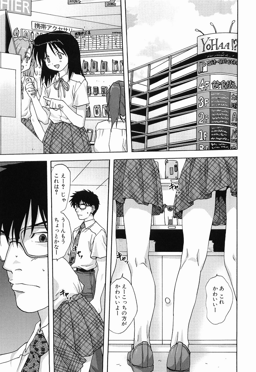 [みたらし侯成] メイドに願いを