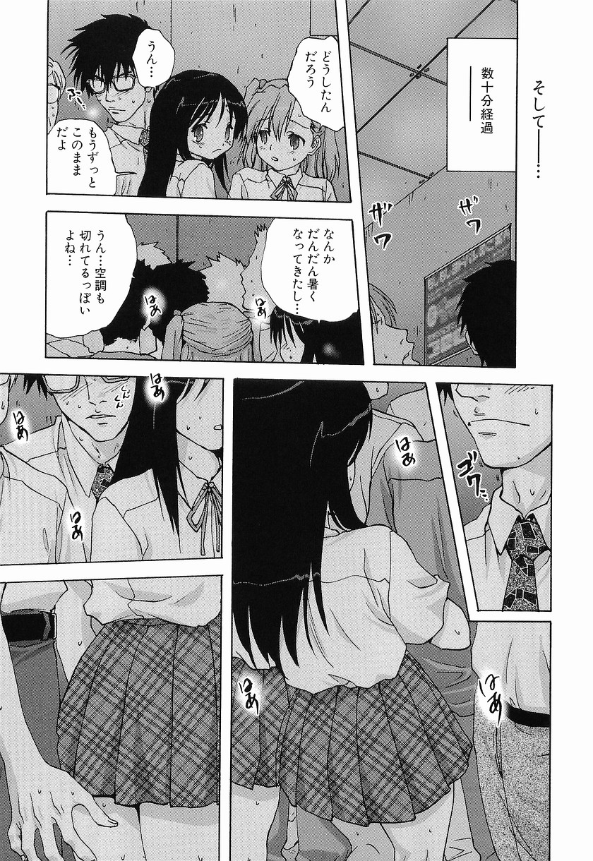 [みたらし侯成] メイドに願いを
