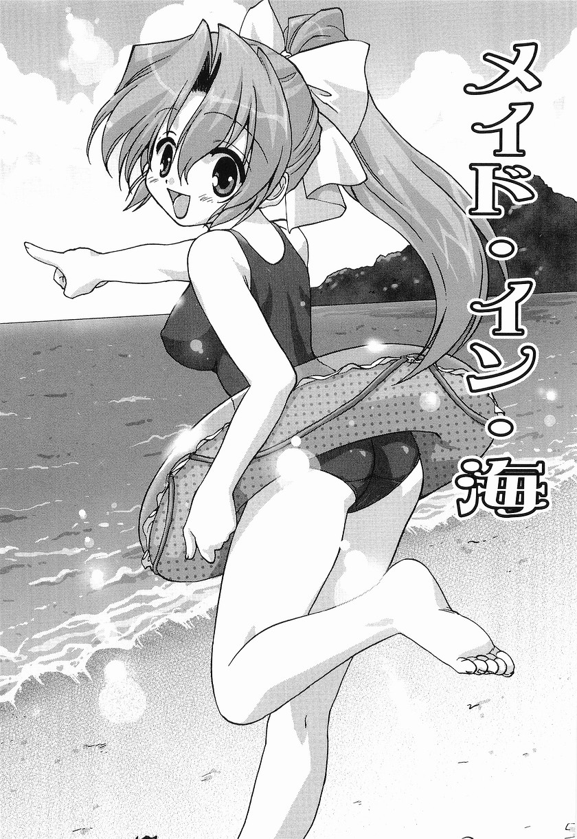 [みたらし侯成] メイドに願いを
