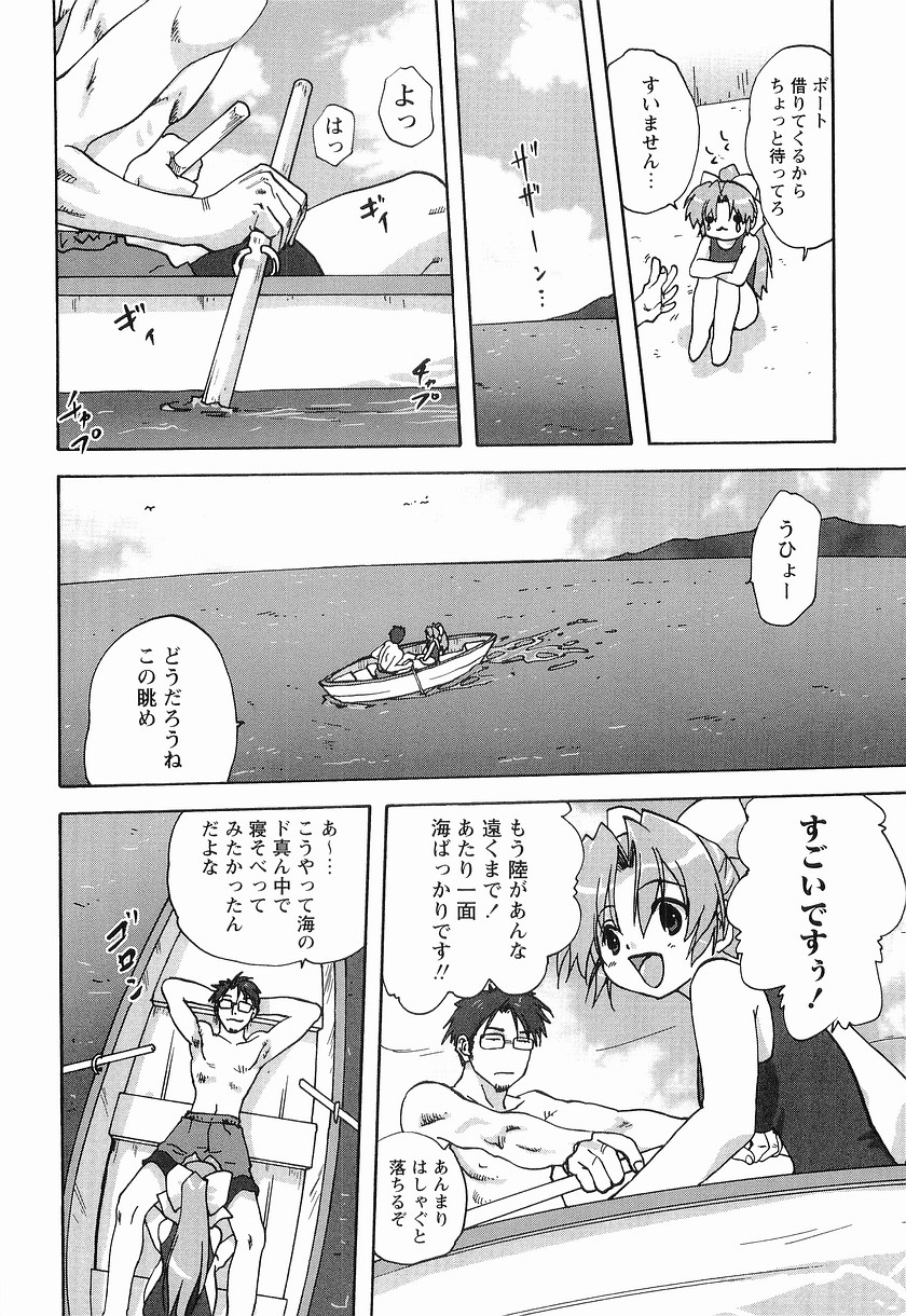 [みたらし侯成] メイドに願いを