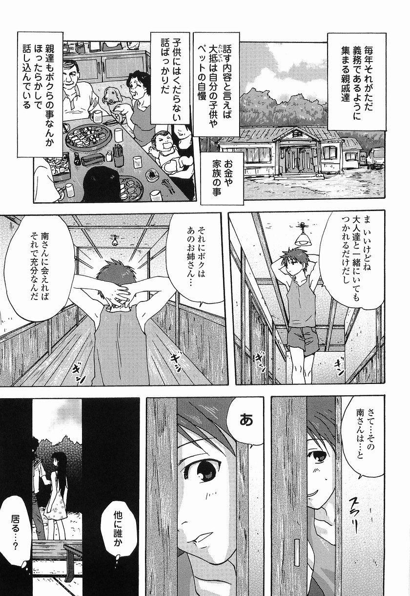 [みたらし侯成] メイドに願いを