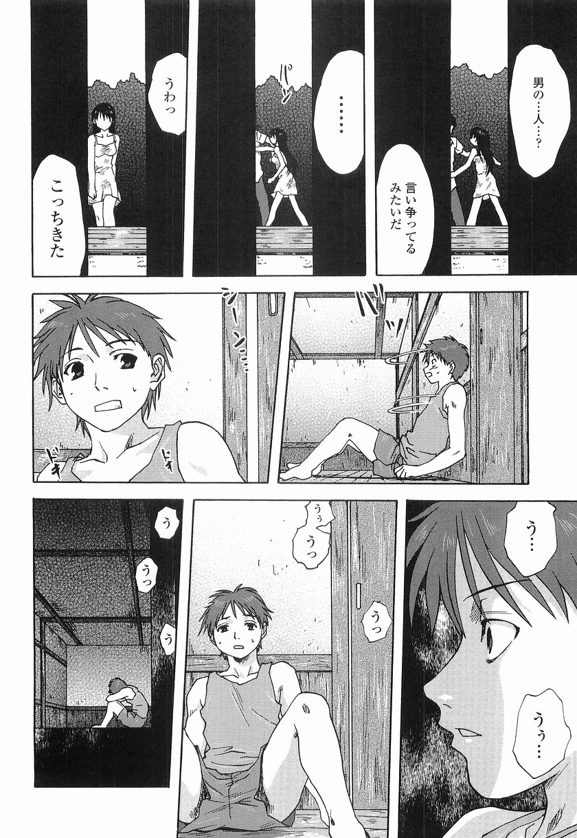 [みたらし侯成] メイドに願いを