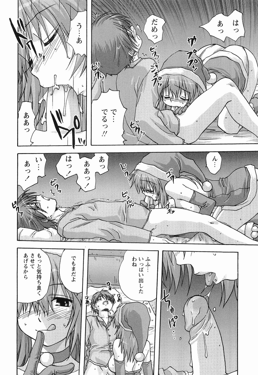[みたらし侯成] メイドに願いを