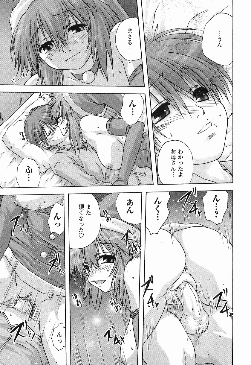 [みたらし侯成] メイドに願いを