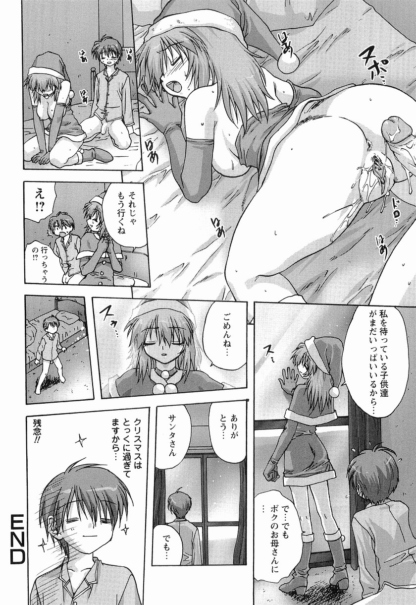 [みたらし侯成] メイドに願いを