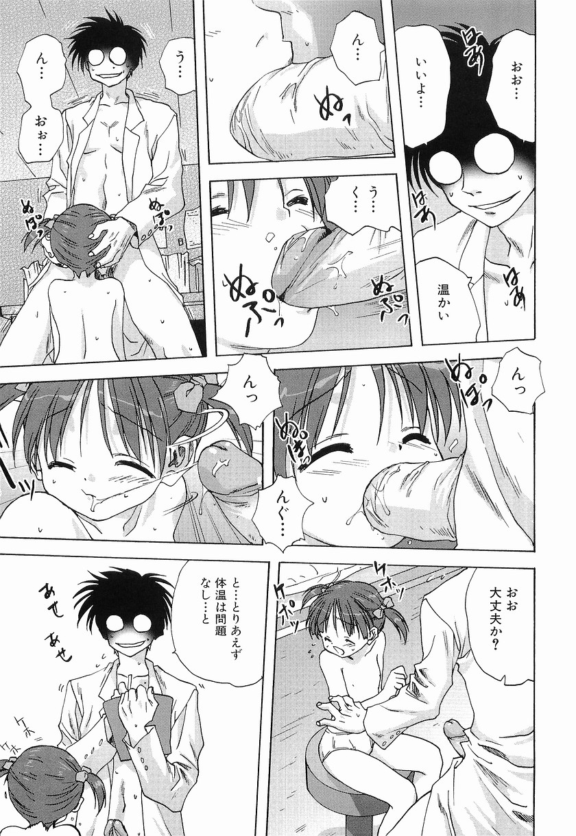 [みたらし侯成] メイドに願いを