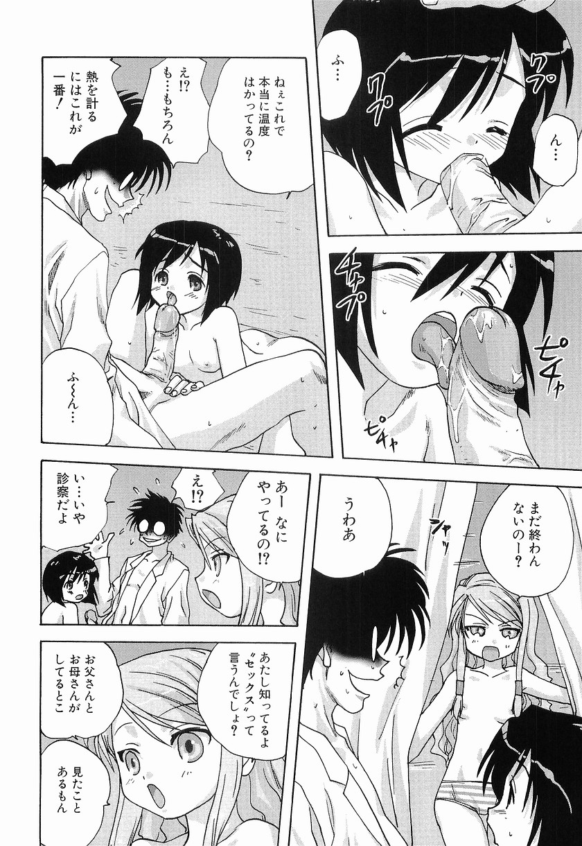 [みたらし侯成] メイドに願いを