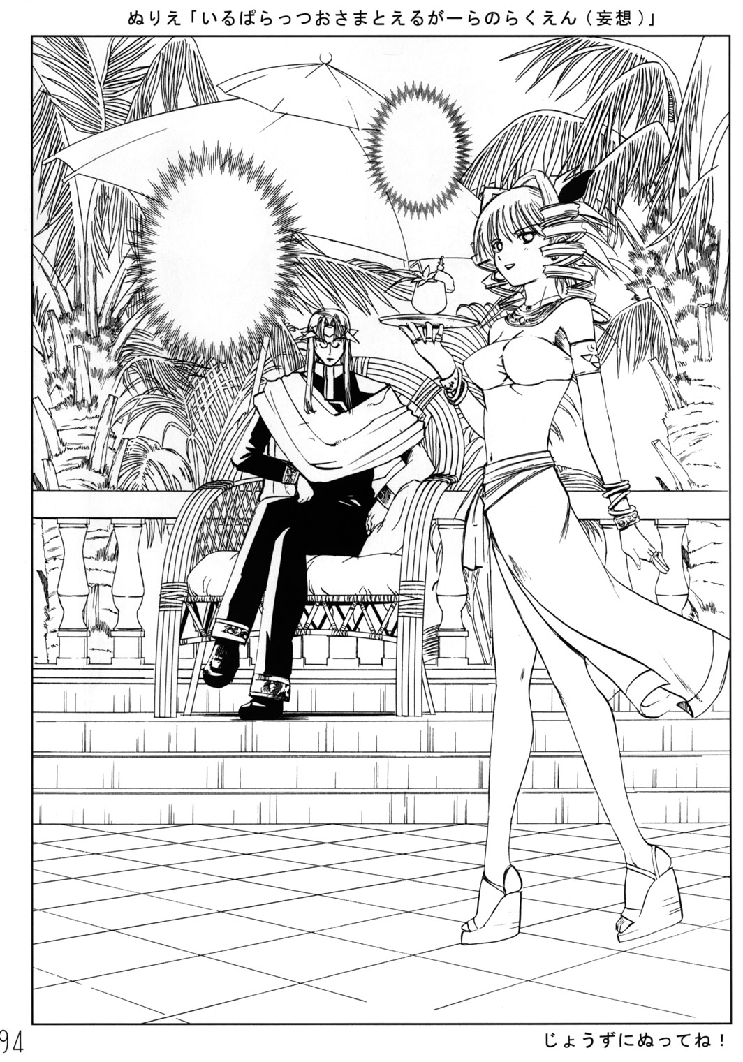 (C64) [六道館 (六道神士)] 欠陥コミック電撃六王SP2 (エクセルサーガ)